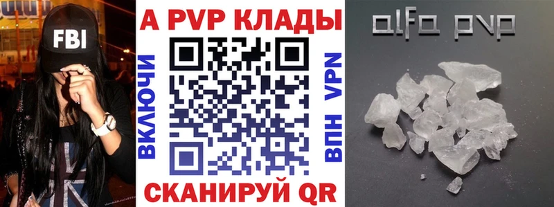 даркнет официальный сайт  Кузнецк  Alpha PVP Соль 