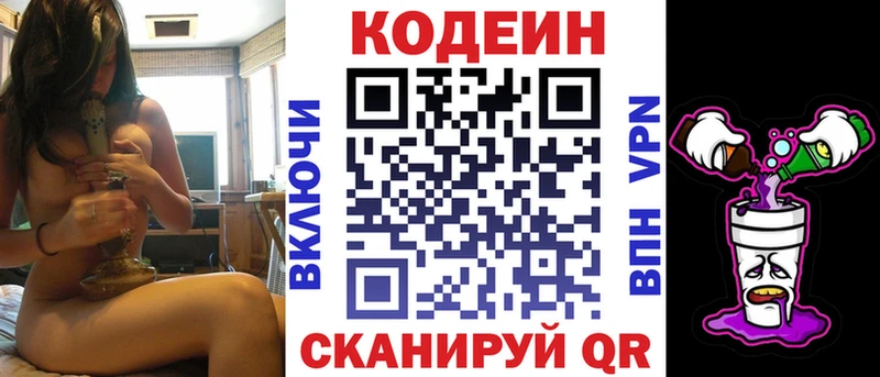 Кодеиновый сироп Lean Purple Drank купить наркоту Кузнецк