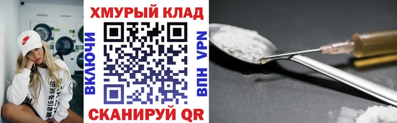 Героин VHQ как найти закладки Кузнецк
