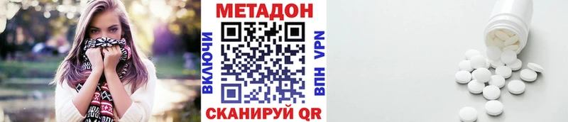 где можно купить наркотик  Кузнецк  mega ссылки  МЕТАДОН methadone 